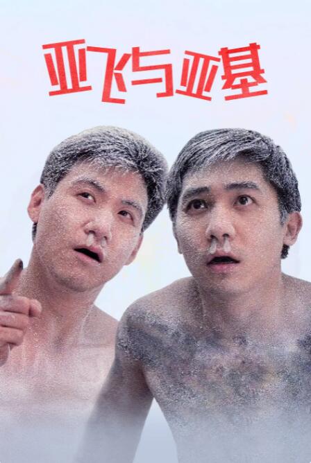 芙宁娜被旅行者导管