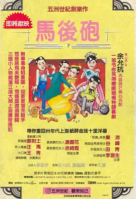 我的好兄弟6免费观看高清电影