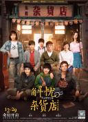 不知火舞和三个小男孩在公园