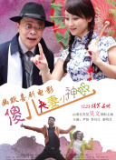 chinese spanking